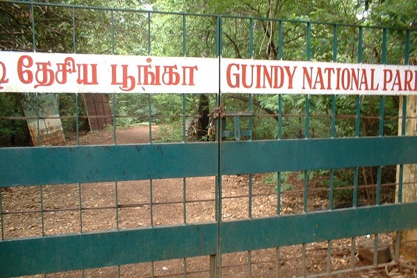 Guindi National Park entrance